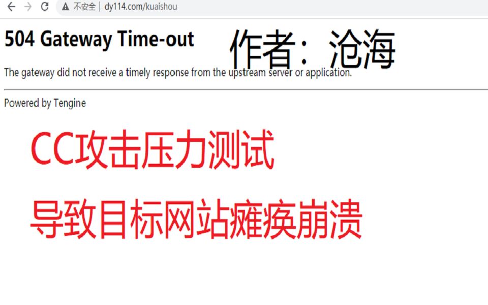 防御CC攻击,宝塔面板防火墙,网站攻击压力测试黑客技术视频哔哩哔哩bilibili