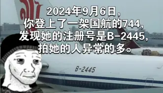 Descargar video: 2024年9月6日，你登上了一架国航的波音747