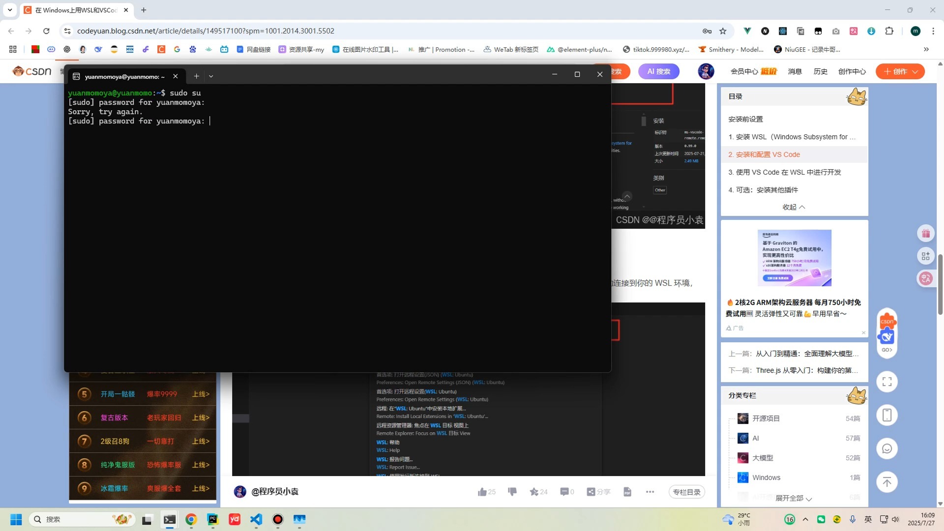 在Windows上用WSL和VSCode进行Linux开发环境配置