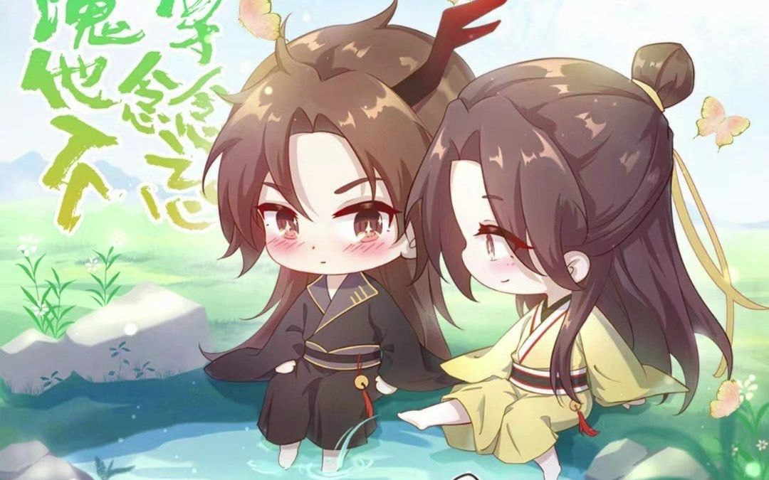 魔尊他念念不忘精彩片段 #广播剧 #猫耳fm #马正阳 #袁铭喆