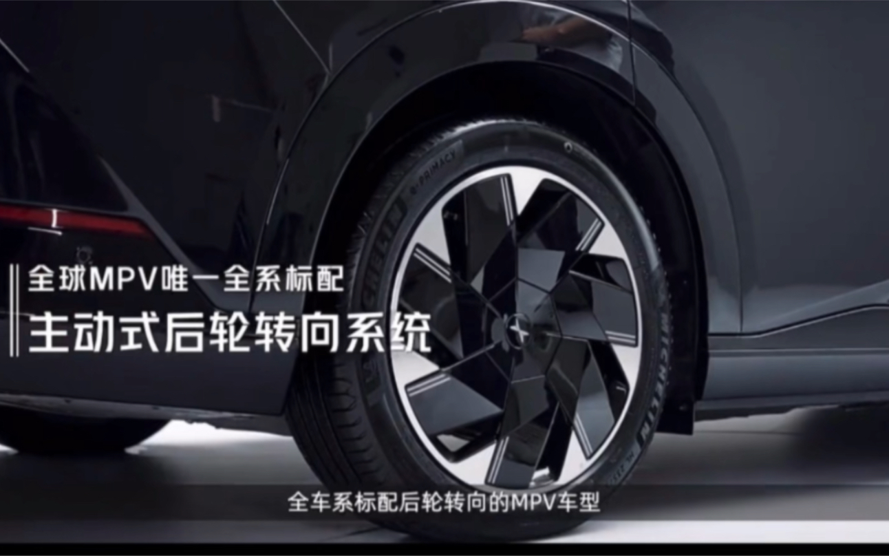 小鹏x9后轮转向解析