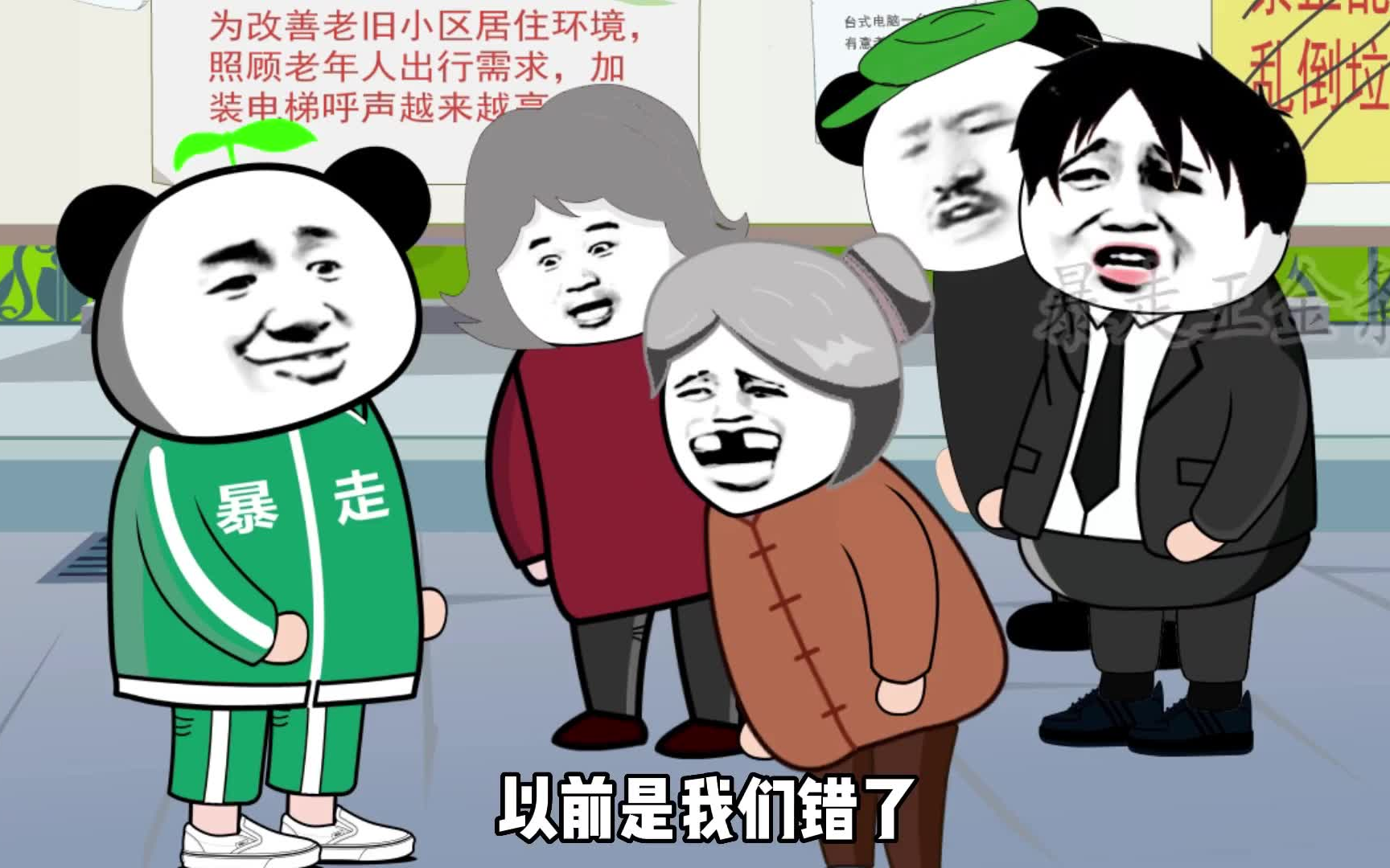 [图]沙雕动画《惩治无赖邻居》系列，各种奇葩邻居纷纷上场，让你一次看过瘾