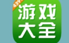 [图]「当你时隔1年重新下载回4399游戏盒」