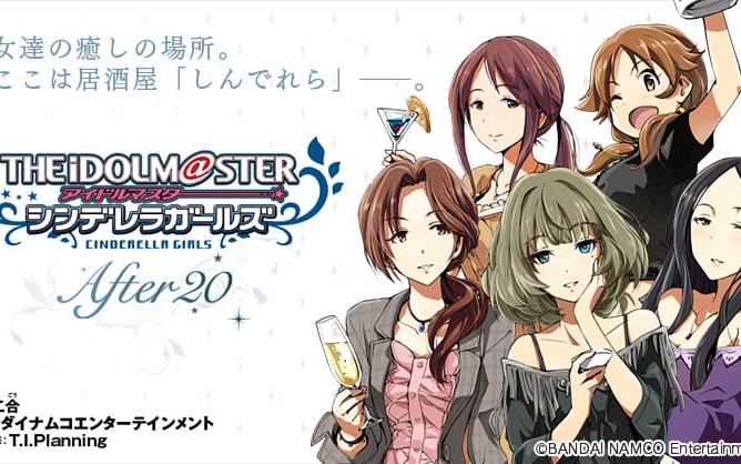 アイドルマスターシンデレラガールズAfter20 CD付特别版_哔哩哔哩_bilibili