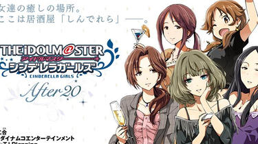 アイドルマスターシンデレラガールズ After20 CD付特别版_哔哩哔哩_