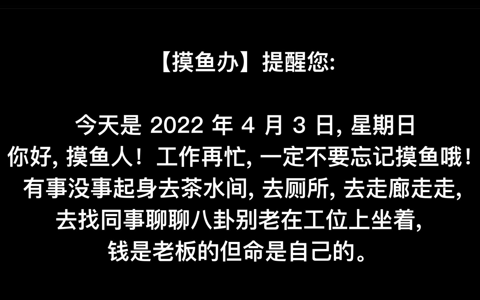 Python【摸鱼办】机器人:你好, 摸鱼人!工作再忙, 一定不要忘记摸鱼哦! discord bot、telegram bot哔哩哔哩bilibili