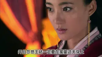 Download Video: 巧慧受妙人挑拨杀害王娡不成，反被废除后位  #宫斗剧 #好剧推荐