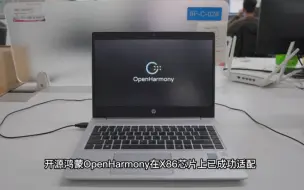 Download Video: openharmony成功适配X86芯片