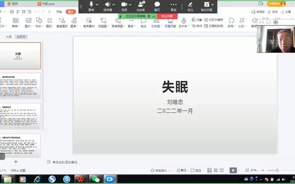 甘肃 刘维忠 失眠哔哩哔哩bilibili