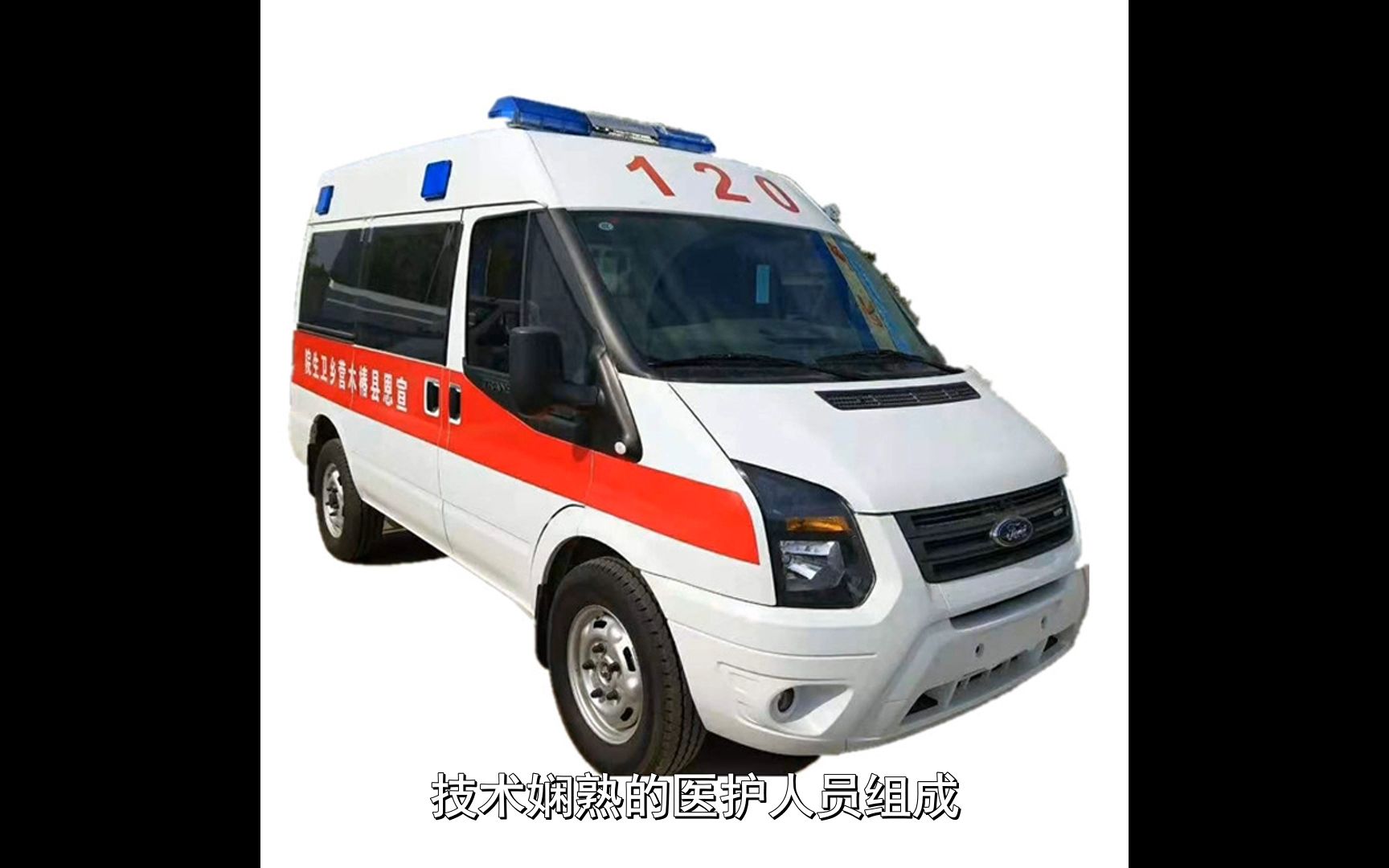 今更:郑州救护车120长途转院,长途跨省救护车出租
