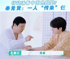 Download Video: 秦霄贤：一个传染仨   林一也喜脉？？？？