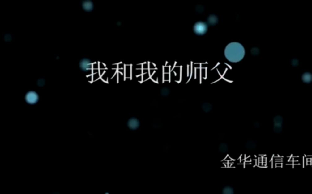 金华 高铁 通信哔哩哔哩bilibili