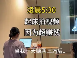 Download Video: 1个人，毕业4年，主副业分别赚了100w+