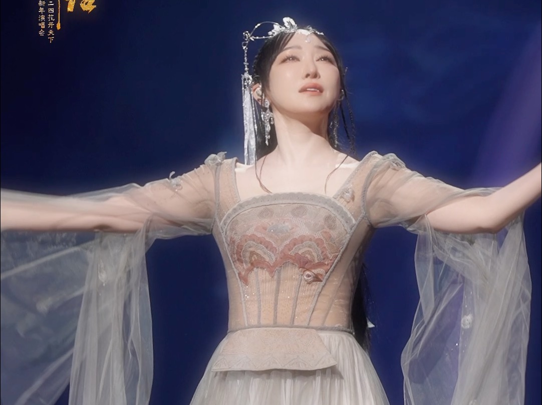 "2024年1月1日19:35,萨顶顶与您一起用花开天下打开2024