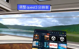 Download Video: quest3 VR阅读器提高分辨率