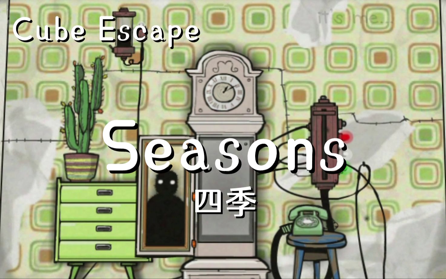 【冰淇零】锈湖系列1:《Cube Escape:Seasons》全流程攻略/分析攻略