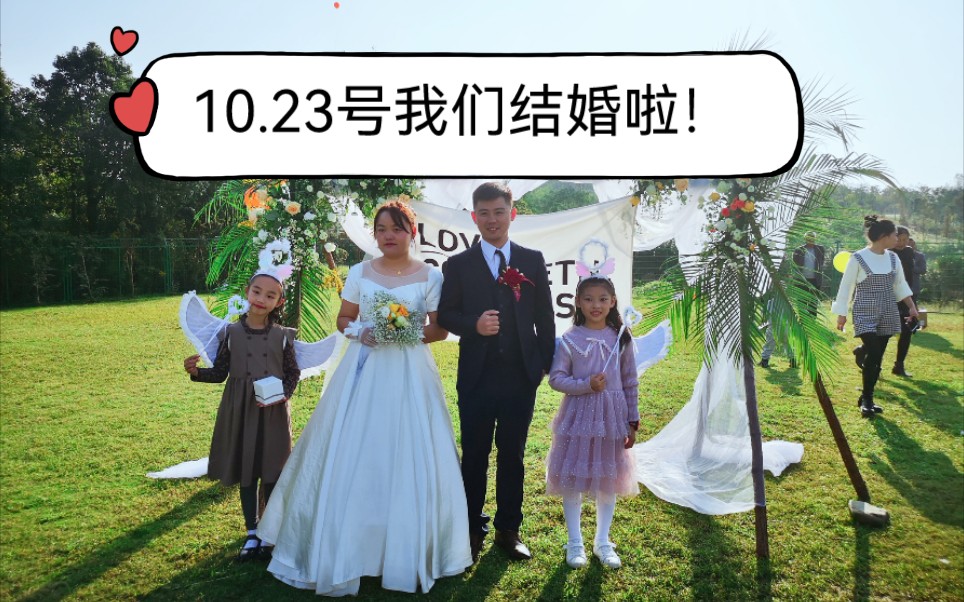 小预算婚礼!一万元婚礼可以做成什么效果?自己策划布置的草坪婚礼,总花费万元左右,实现了想象中的完美婚礼!!可分享经验(表情不佳因为我那会哭...