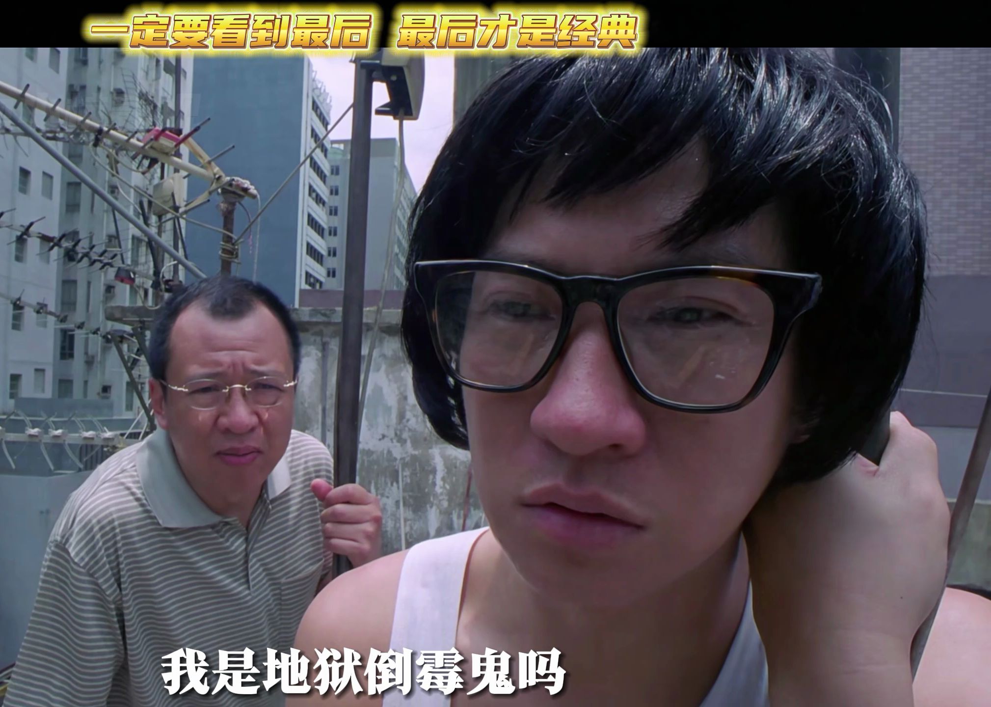 渣渣辉最惨的一部电影,一定要看到最后!