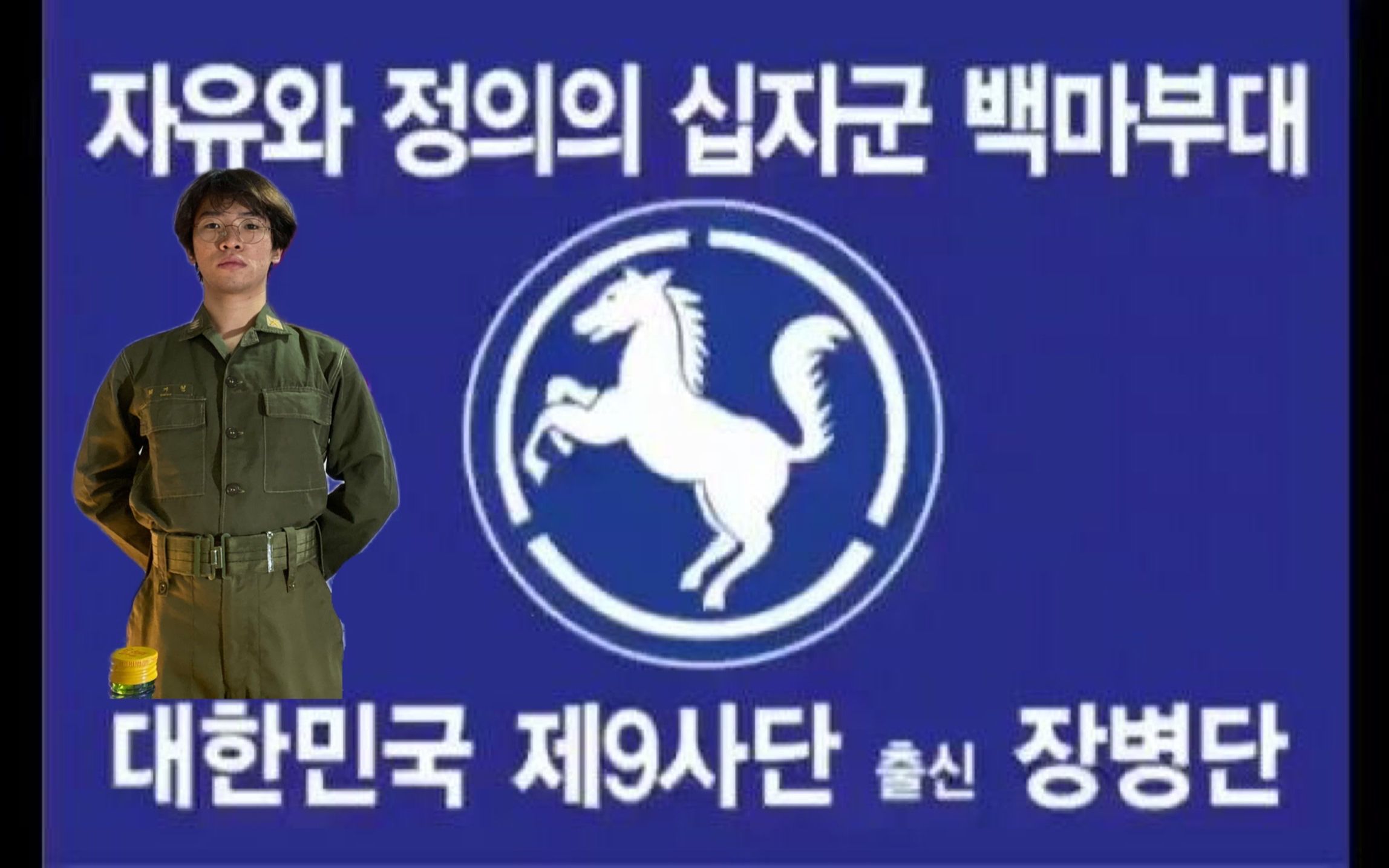 活动作品朝族白马师