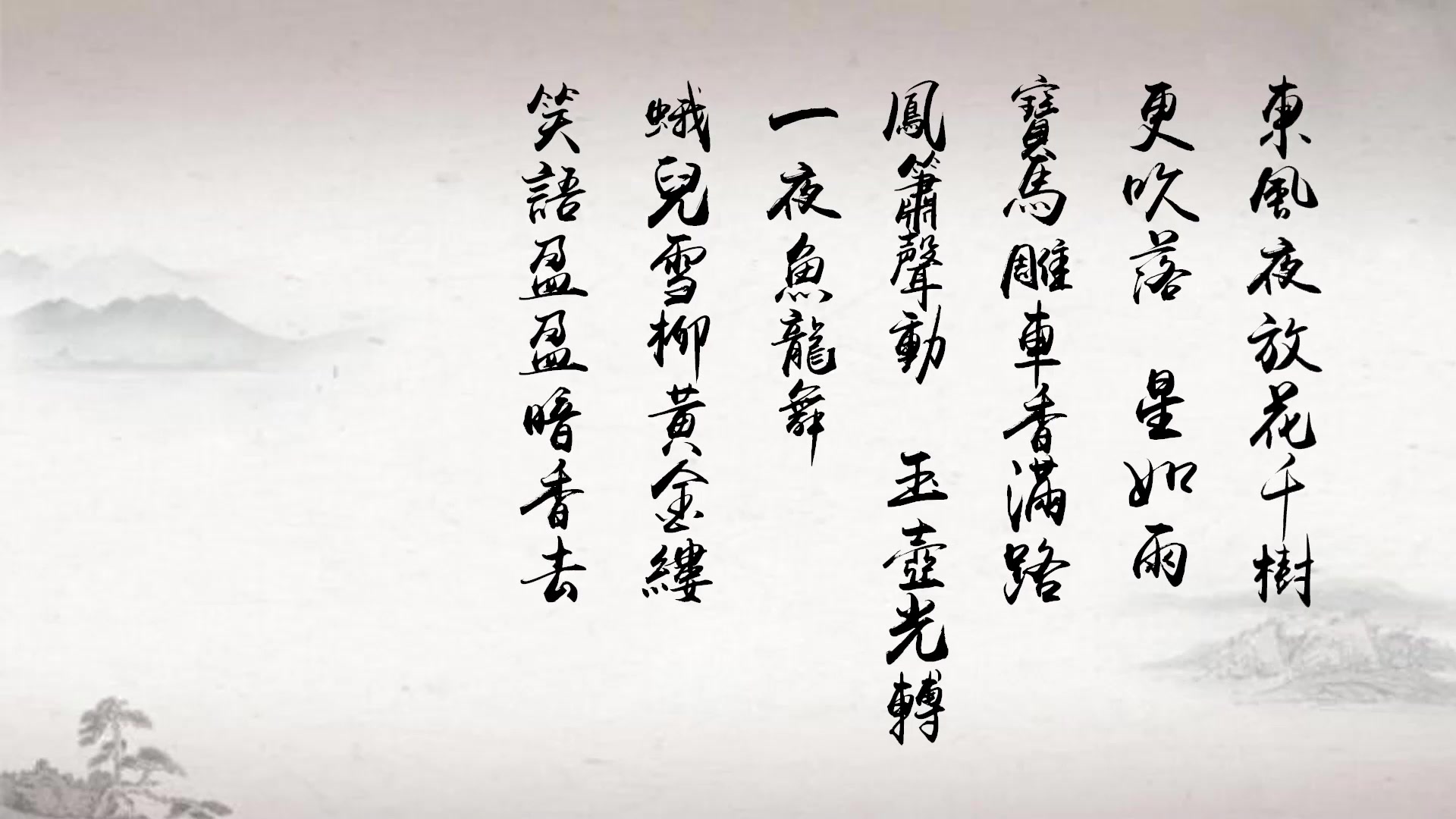 青玉案 / 互动建筑设计课程_哔哩哔哩 (゜-゜)つロ 干杯~-bilibili