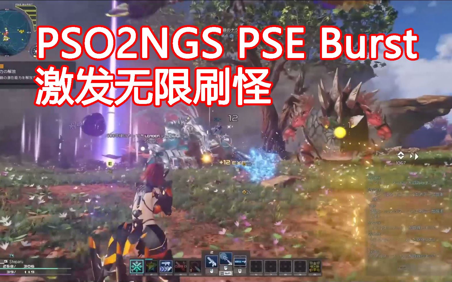 [图][PSO2:NGS]梦幻之星OL2：创世纪-PSEBurst实况（怪物大爆发无限刷）｜Phantasy Star Online 2: New Genesis