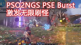 Pso2 Ngs 梦幻之星ol2 创世纪 开放世界观光 Phantasy Star Online 2 New Genesis 哔哩哔哩 つロ干杯 Bilibili