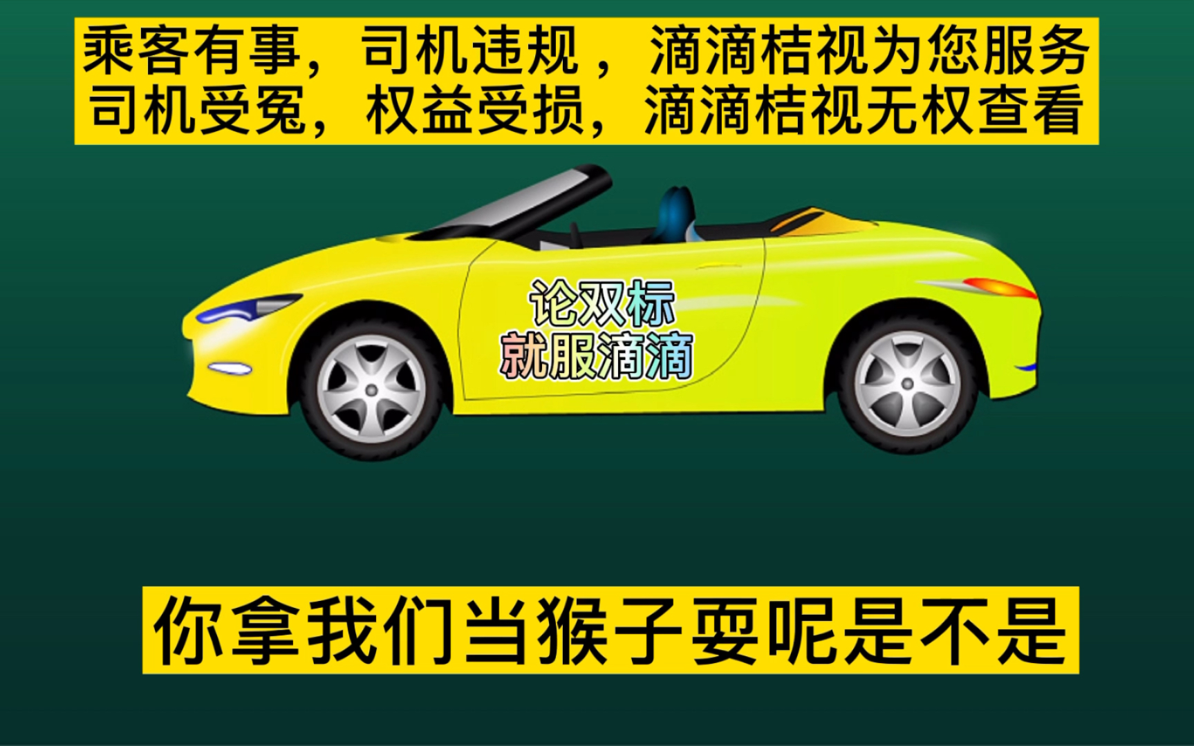 滴滴让司机都要必装的桔视仪(滴滴口中的行车记录仪)司机手机丢了却不让调看哔哩哔哩bilibili