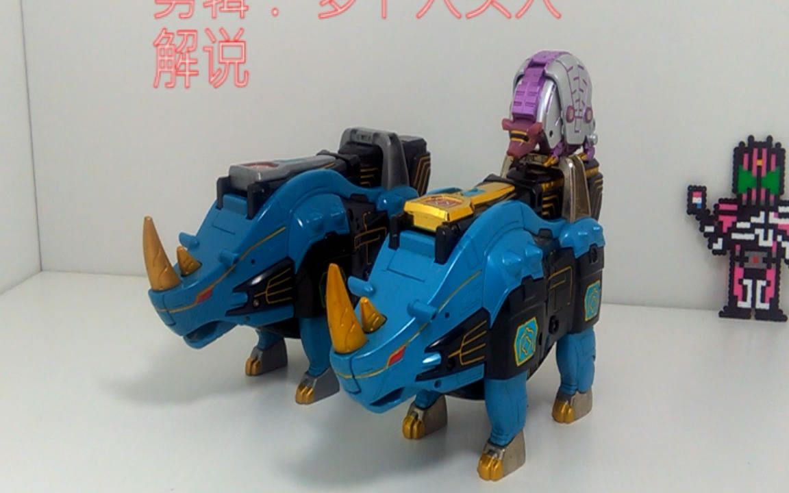活动 220模玩分享日版百兽战队dx犀牛犰狳