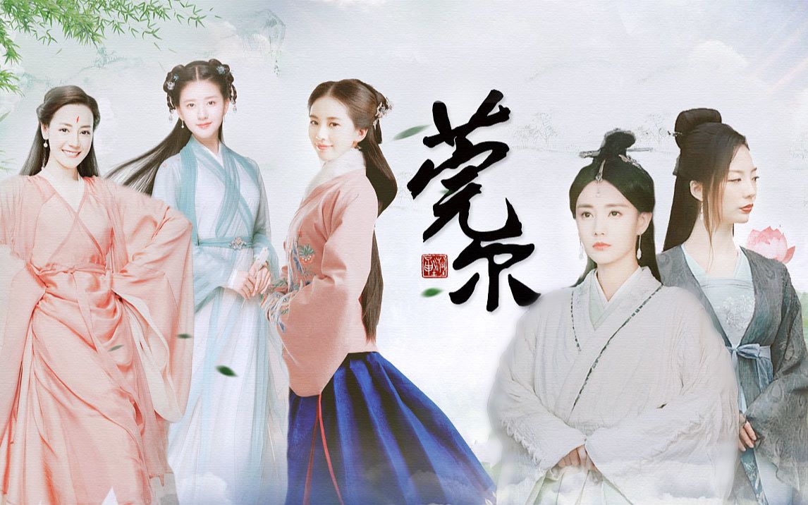 【古装美女群像】你莞尔一笑>赠枝枝_哔哩哔哩_bilibili
