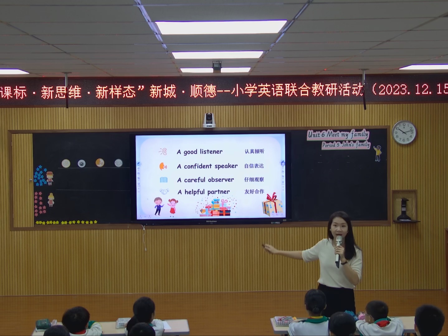 单元整体研讨课例:顺德乐从东平小学何婉靖哔哩哔哩bilibili