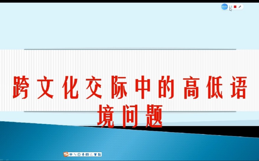 跨文化交际中的文化现象哔哩哔哩bilibili