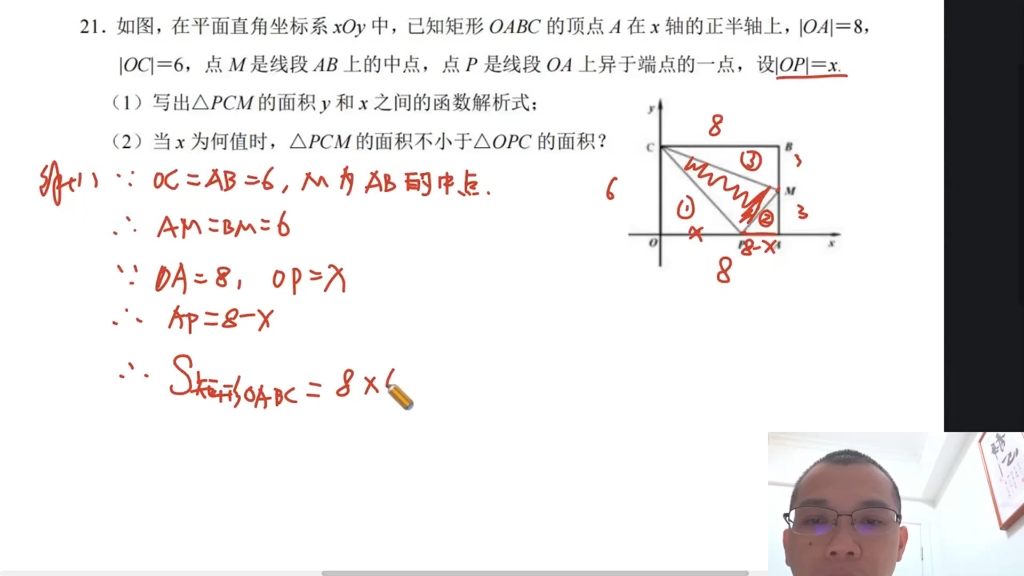 #高职A站#3+证书考试#高职高考 【高职A站数学课堂】职考数学押题,第21大题(1)[拳头][拳头]哔哩哔哩bilibili