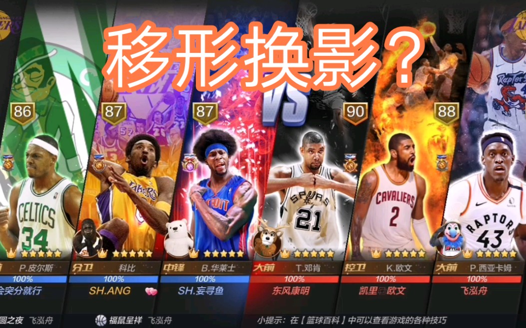 【最强nba】团队篮球 只让点券欧文进了一个c-_手机游戏热门视频