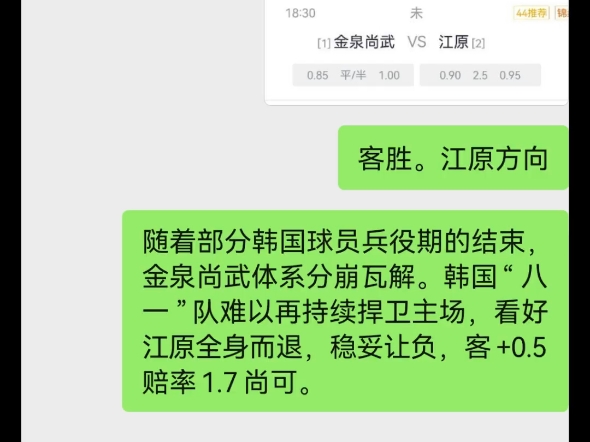 001江原单挑客胜拿下!下盘直接赢球.盘理不赘述,以基本面陈述比赛结论.五大联赛即将重燃战火,23球局体系亦渐趋完善,愿新的赛季更加顺利,结局...