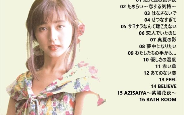 星野由妃YUKI HOSHINO／SINGLES_哔哩哔哩_bilibili