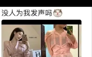 Download Video: 到底是谁在怪女装退货率高的，退货率高怪谁啊！！！