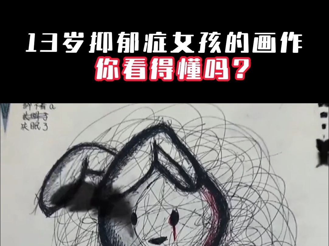 抑郁症的画作图片