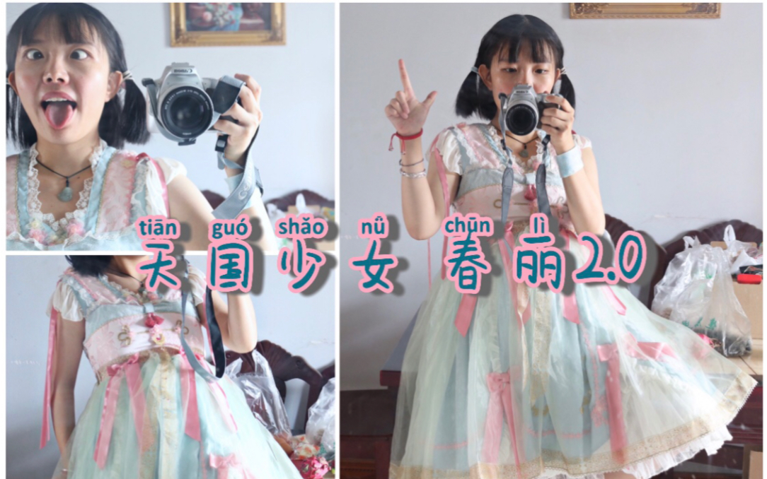 baby天国少女樱茶20春丽jsk130斤上身效果