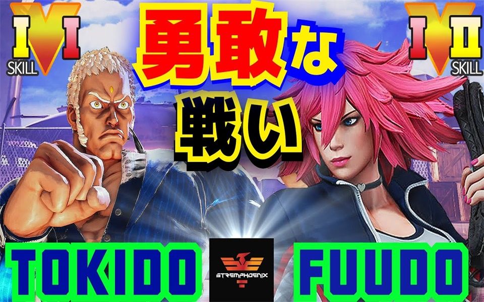 街霸5ce东大尤利安vsfuudo毒药