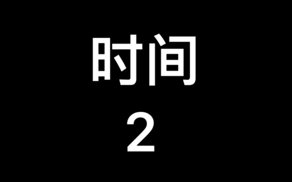 2006年韩国电影~时间2哔哩哔哩bilibili