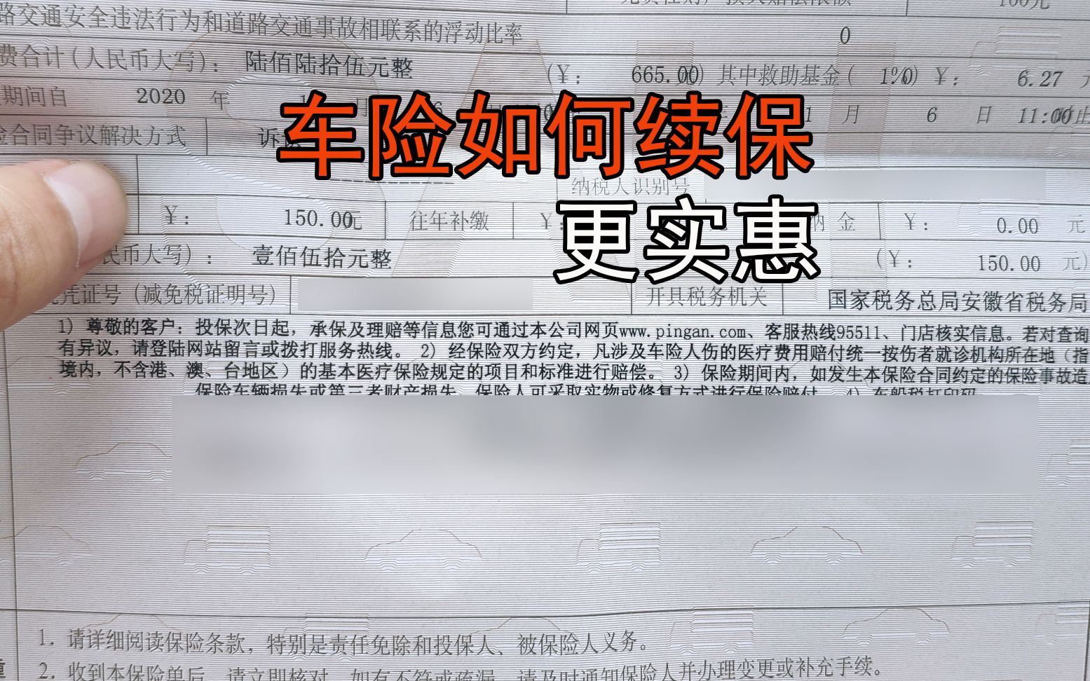 车险第二年如何续保?记住老司机的方法,性价比更高哔哩哔哩bilibili