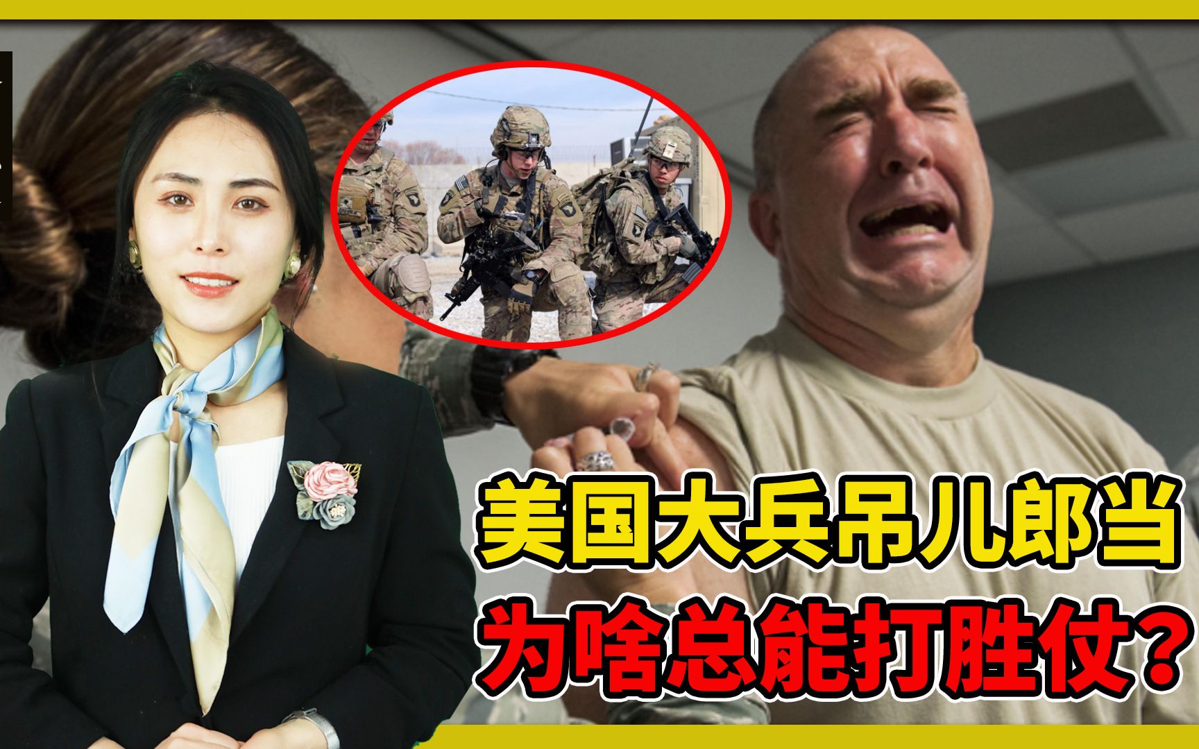 美国大兵吊儿郎当,为啥总能打胜仗?三大优势一般人比不了哔哩哔哩bilibili