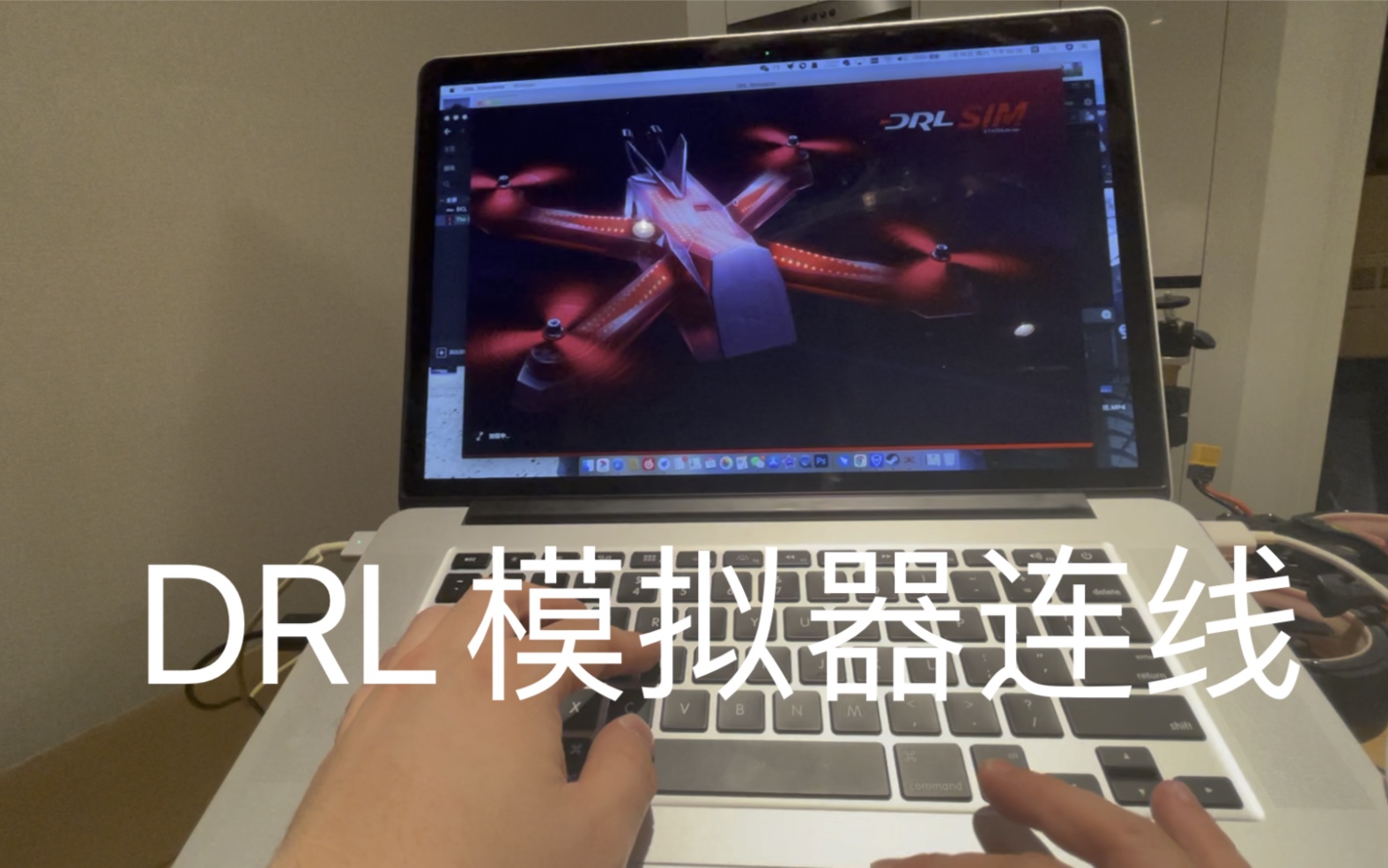 跟朋友线上连DRL模拟器是一种怎样的体验?哔哩哔哩bilibili