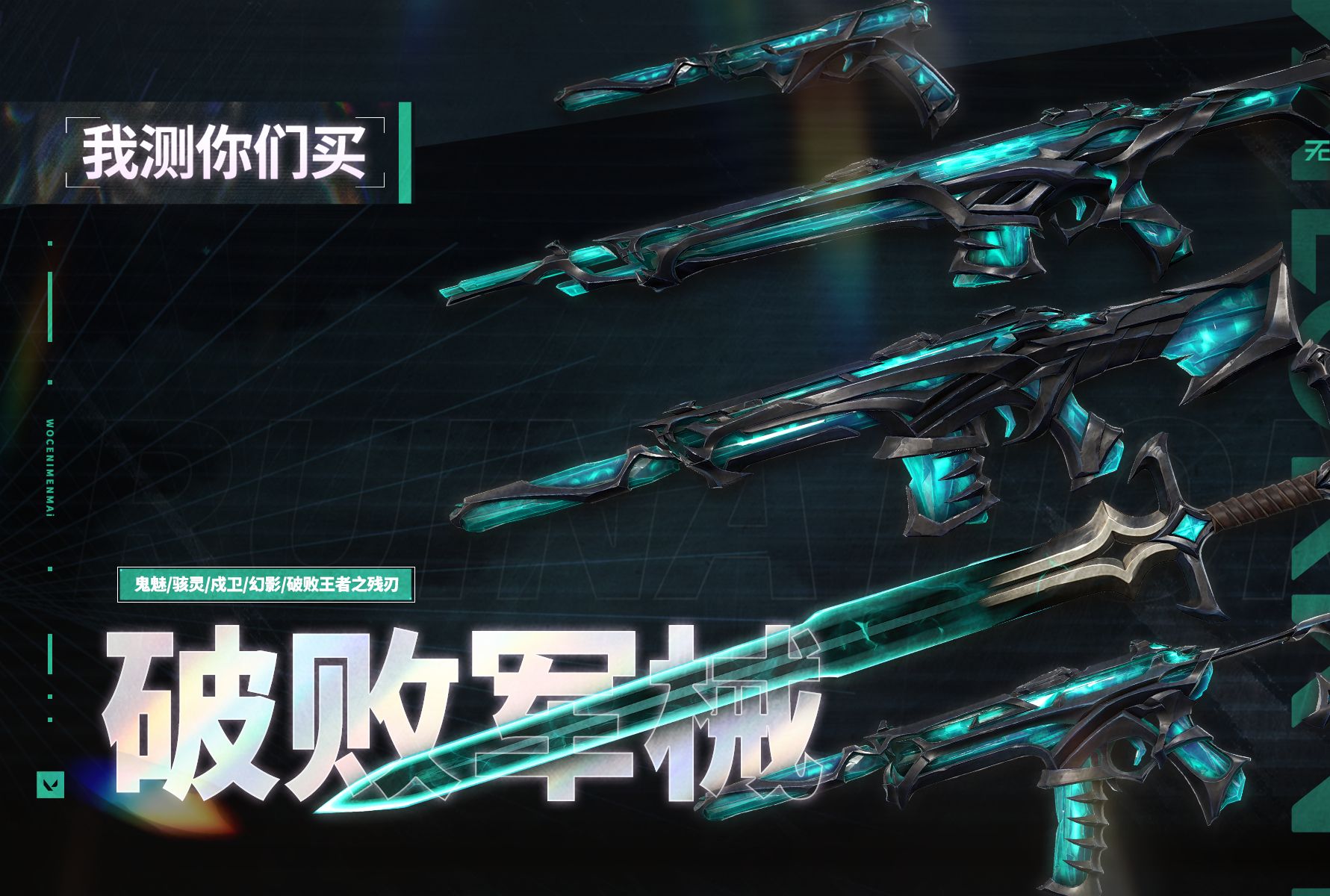 【我测你们买】化身佛耶戈的恶魔,首个附带戒指的近战.破败军械测评