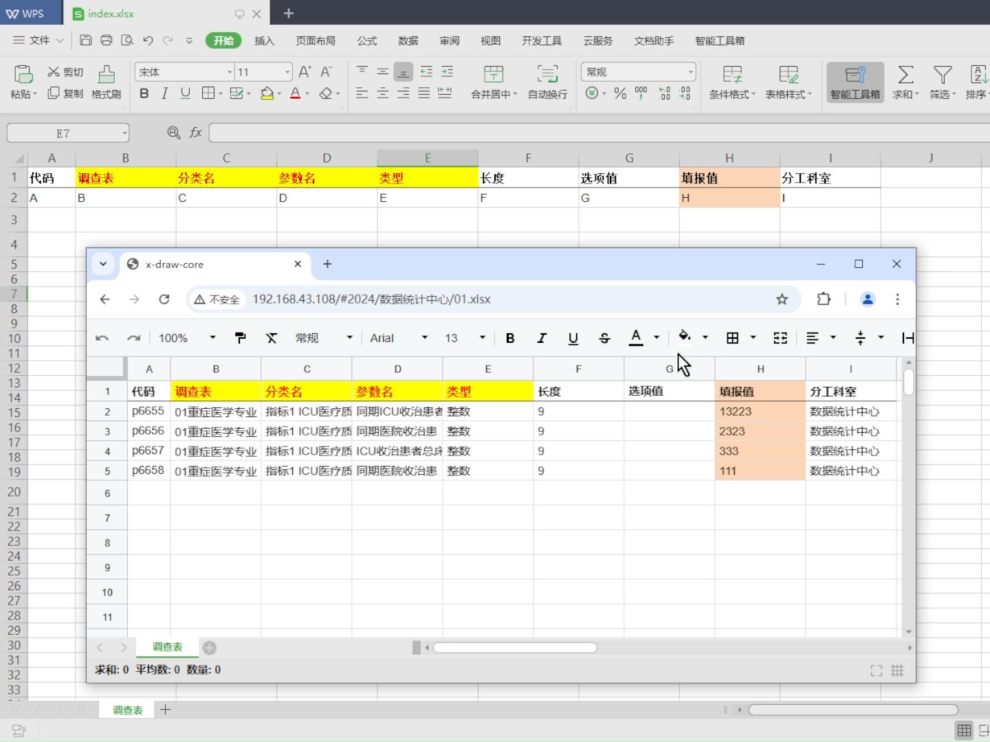 局域网Excel调查表网站哔哩哔哩bilibili