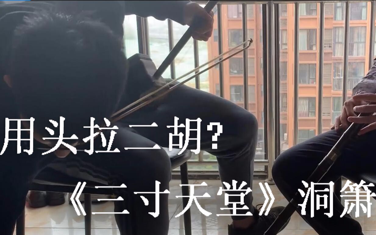 严艺丹《三寸天堂》别说你不信!