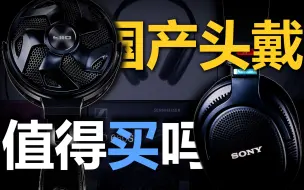 Download Video: 大厂开摆or国产崛起 ？2000元头戴大战 - 索尼MDR-MV1 VS FIIO FT3 | HD600、DT900PROX、R70X、T1、HE1000SE