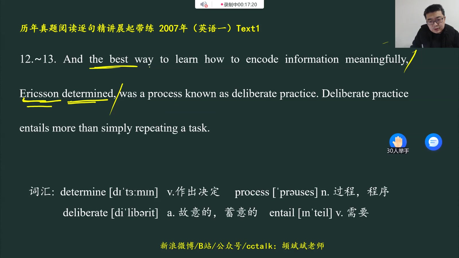 [图]【最新最全】2023考研英语颉斌斌全程 阅读方法论 ＋长难句＋核心词汇＋历年真题精讲 持续更新