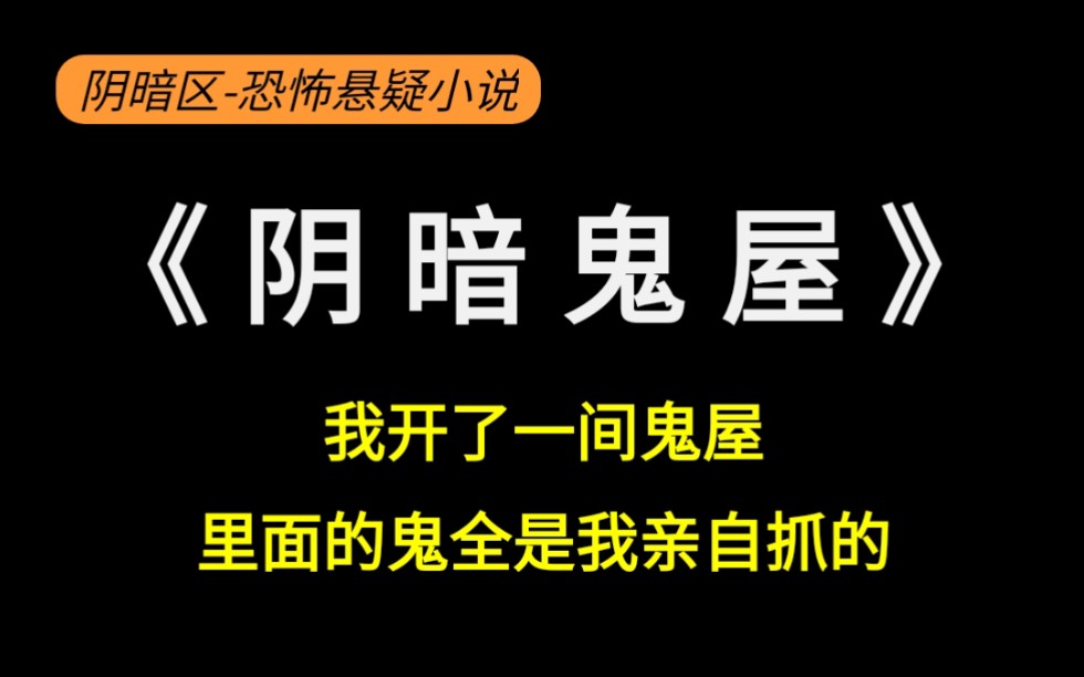 [图]道士1：关于我开了一间真鬼屋这件事，里面的鬼全是我抓来的！