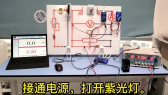 光电效应实验——遏止电压（紫光）